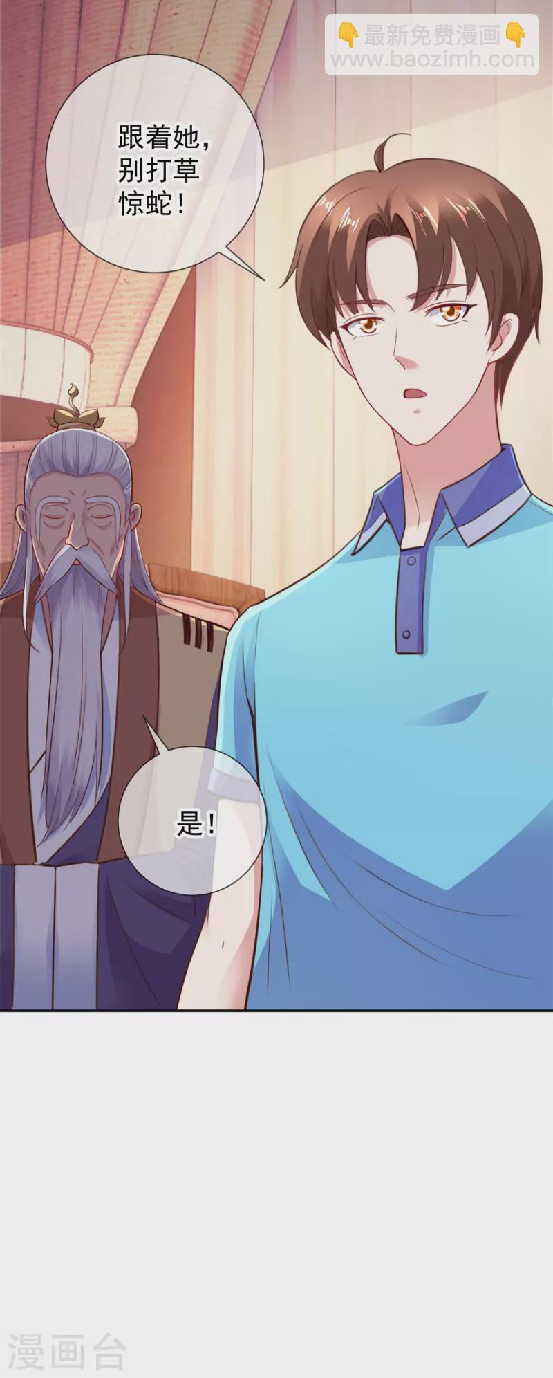 🍲重生地球仙尊 第65话 绝交 第21页