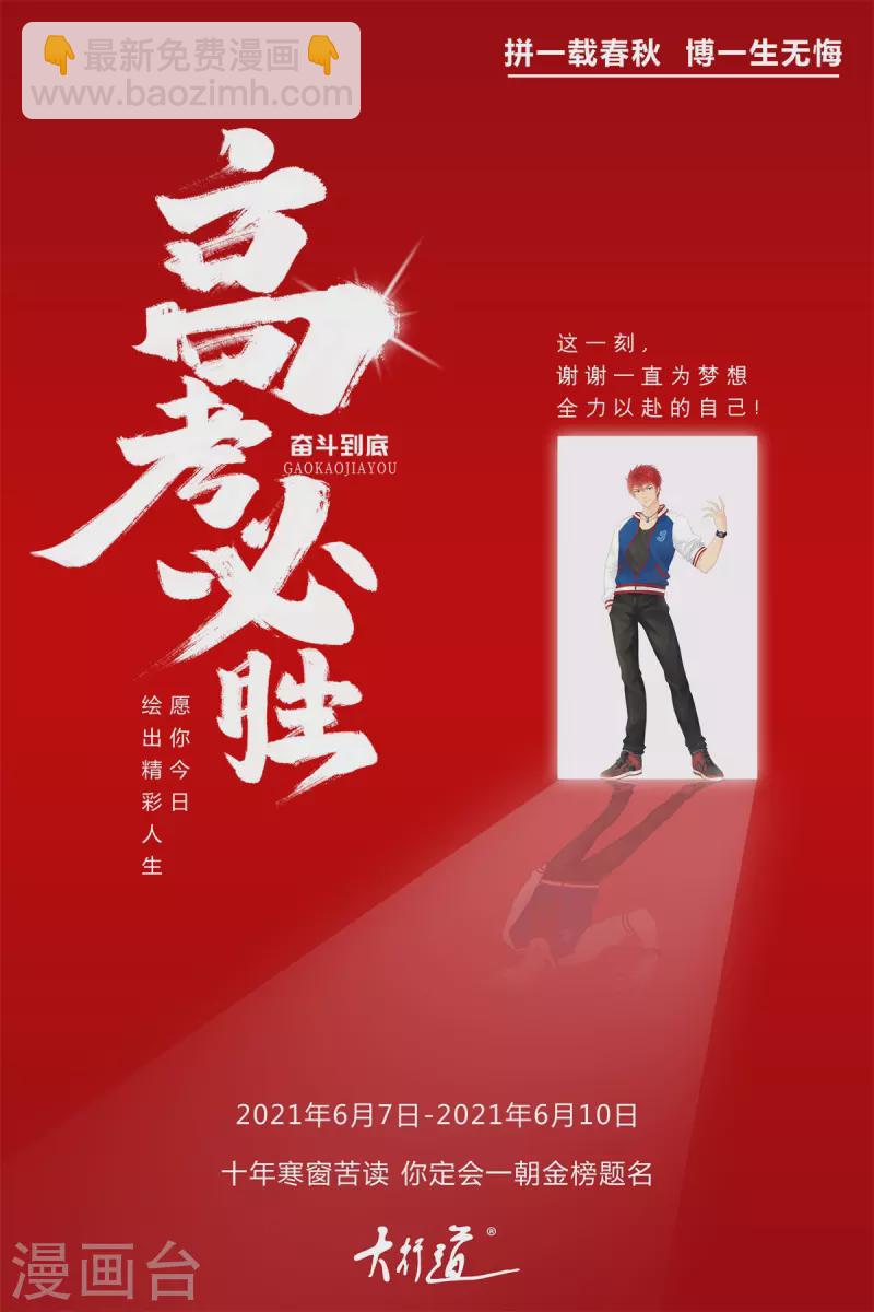 🍲重生地球仙尊 第65话 绝交 第23页