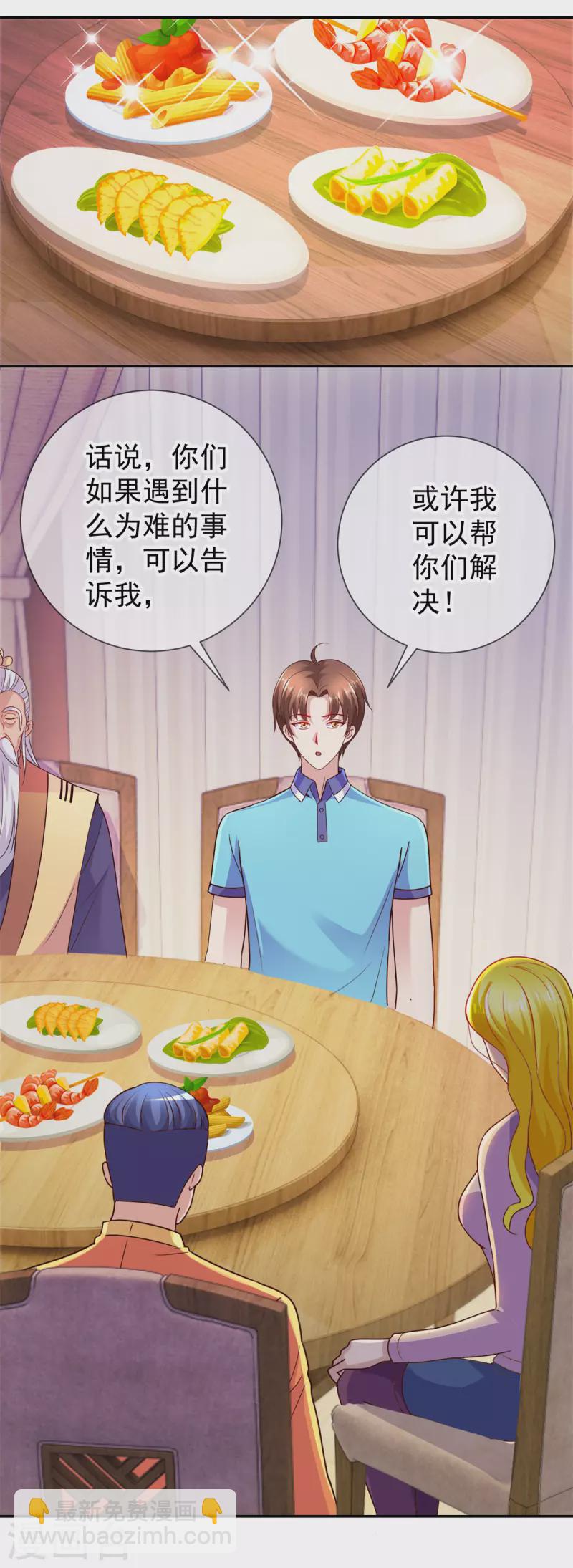 🍲重生地球仙尊 第65话 绝交 第7页