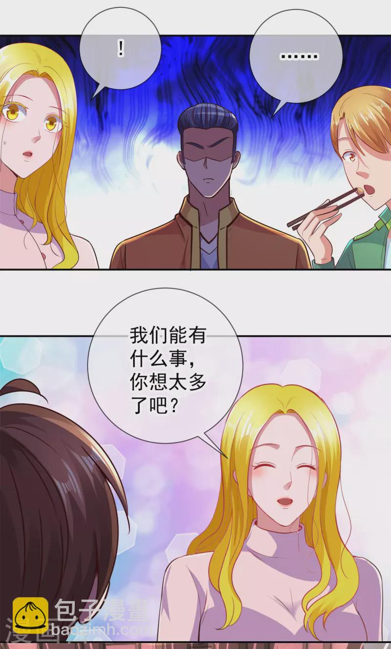 🍲重生地球仙尊 第65话 绝交 第8页