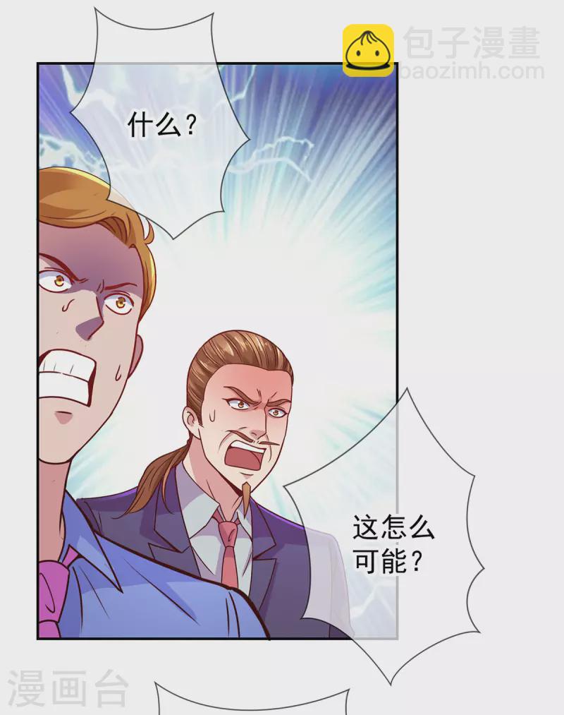 🍲重生地球仙尊 第67话 立威 第13页