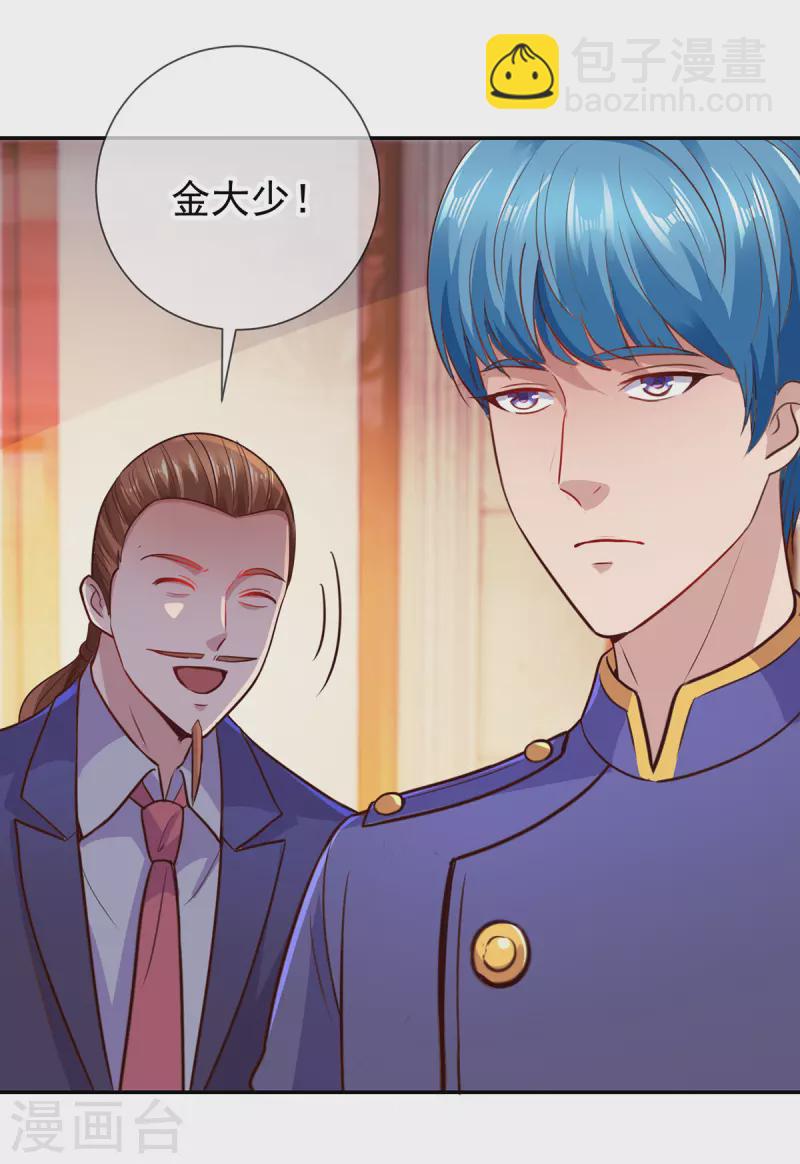 🍲重生地球仙尊 第67话 立威 第17页