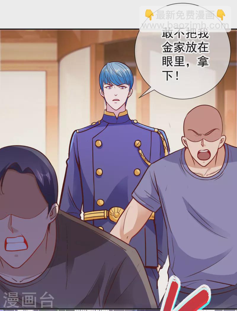 🍲重生地球仙尊 第67话 立威 第18页