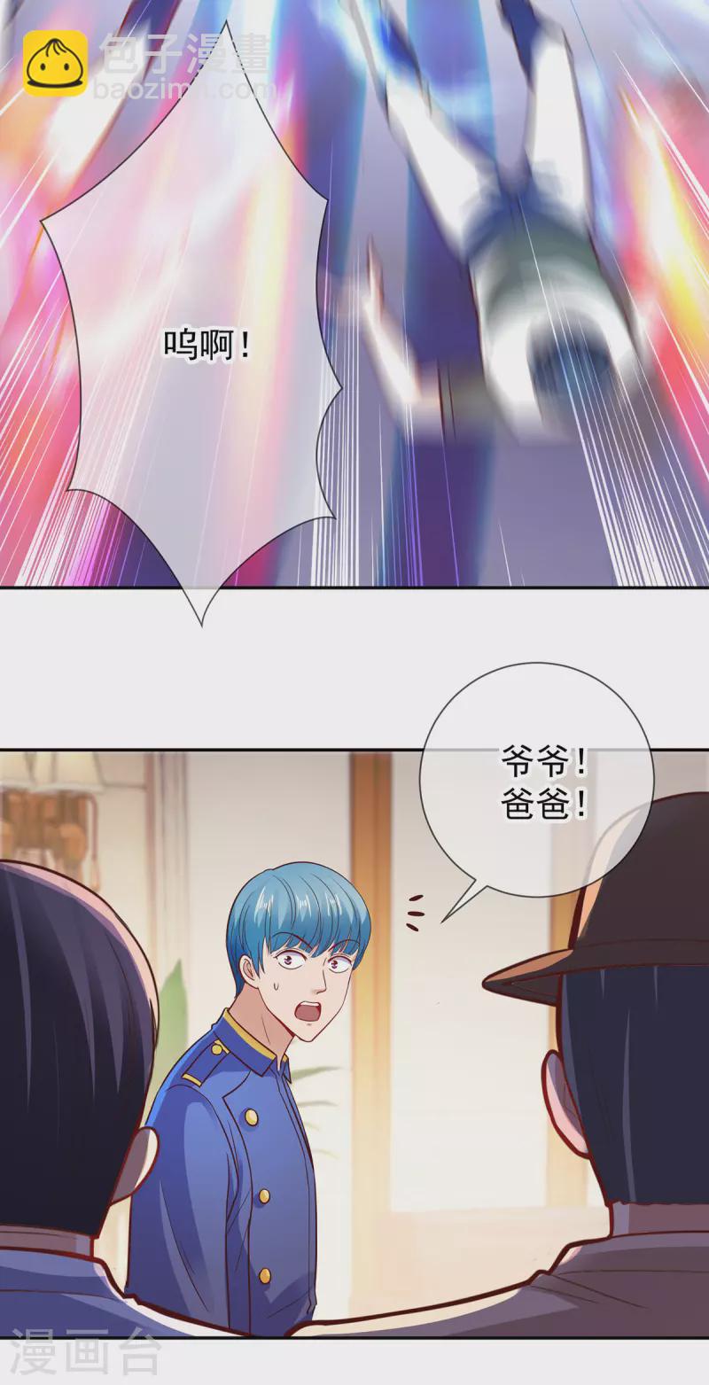 🍲重生地球仙尊 第67话 立威 第20页
