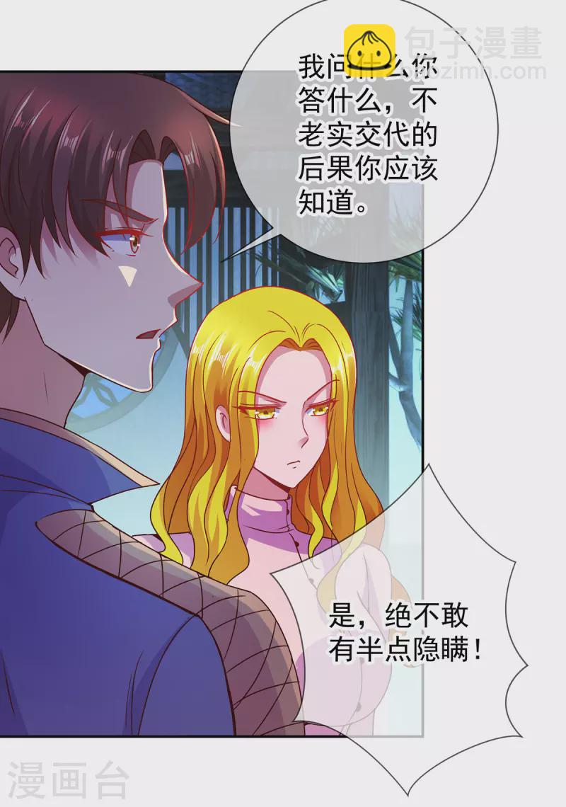 🍲重生地球仙尊 第69话 上山 第14页