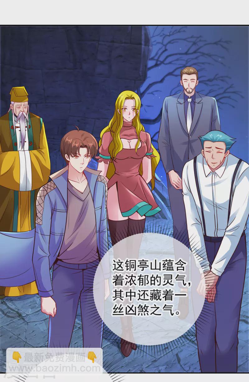 🍲重生地球仙尊 第69话 上山 第20页