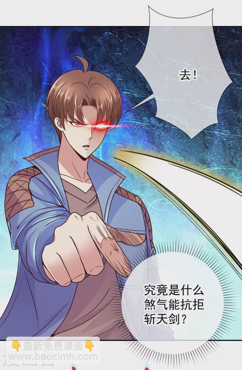 🍲重生地球仙尊 第71话 煞气 第13页