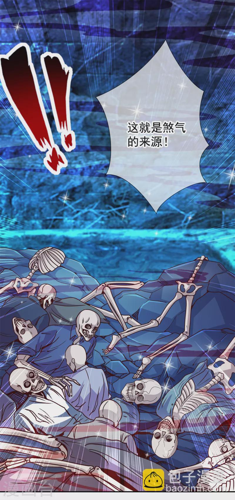 🍲重生地球仙尊 第71话 煞气 第15页