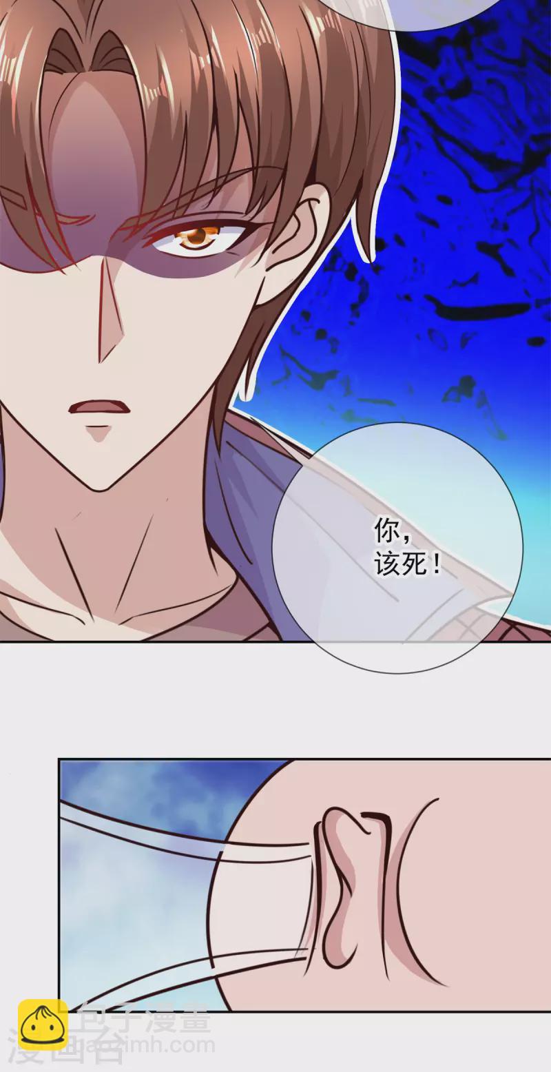 🍲重生地球仙尊 第71话 煞气 第18页