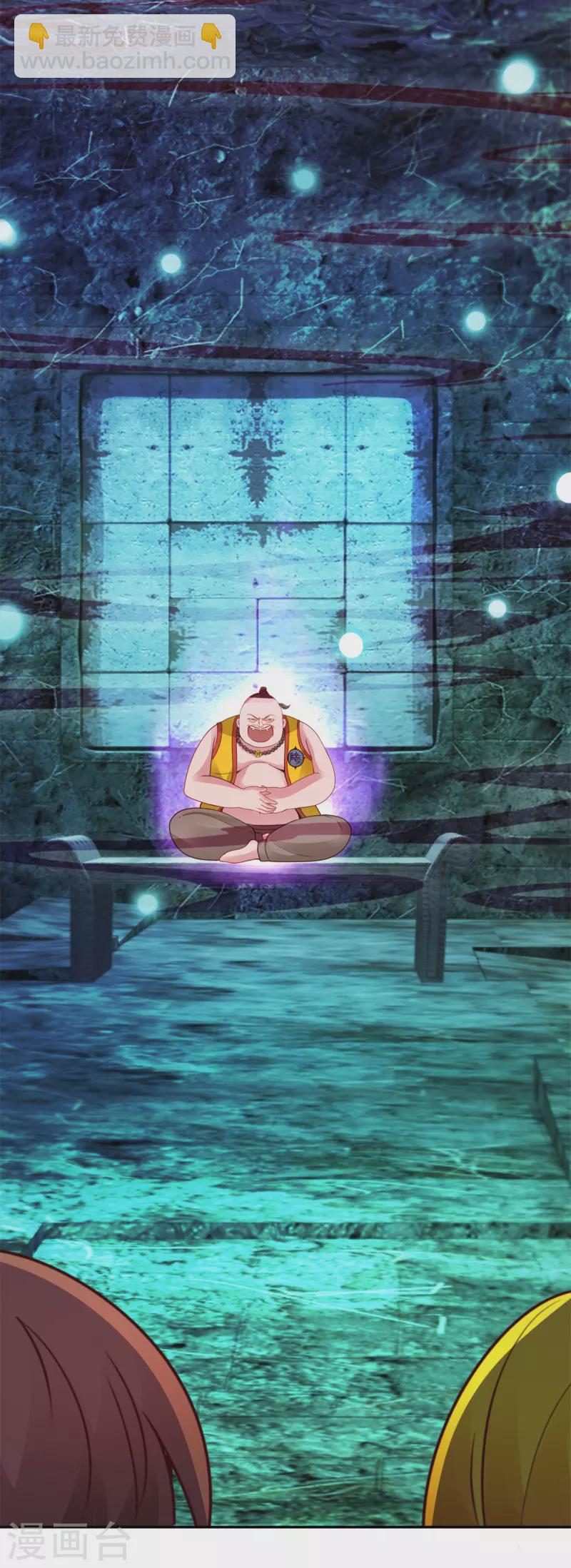 🍲重生地球仙尊 第71话 煞气 第6页