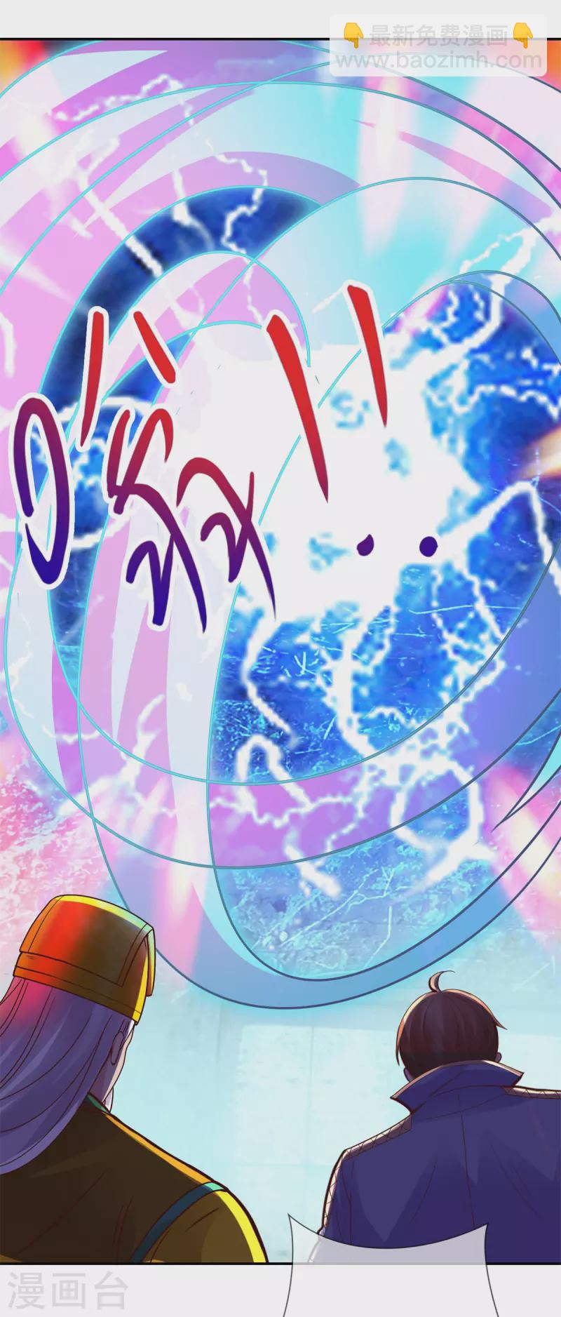 🍲重生地球仙尊 第73话 坍塌 第11页