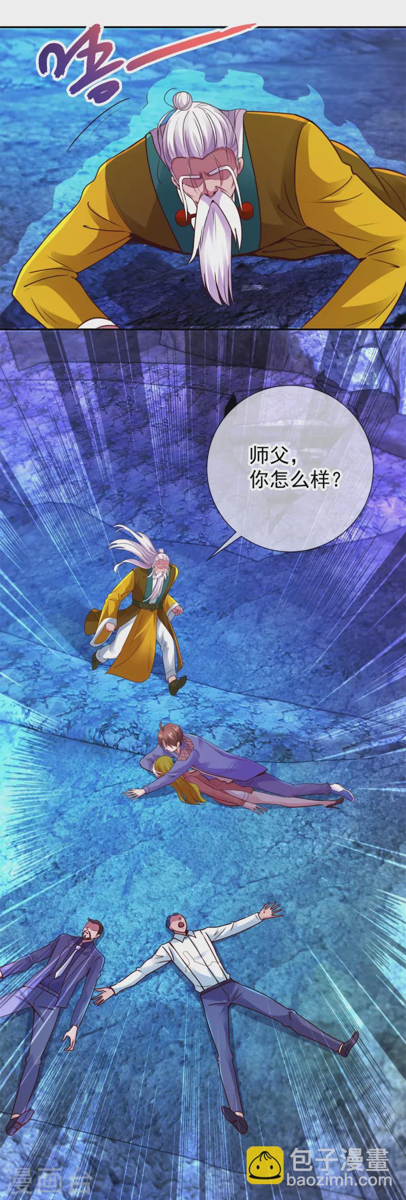 🍲重生地球仙尊 第73话 坍塌 第16页