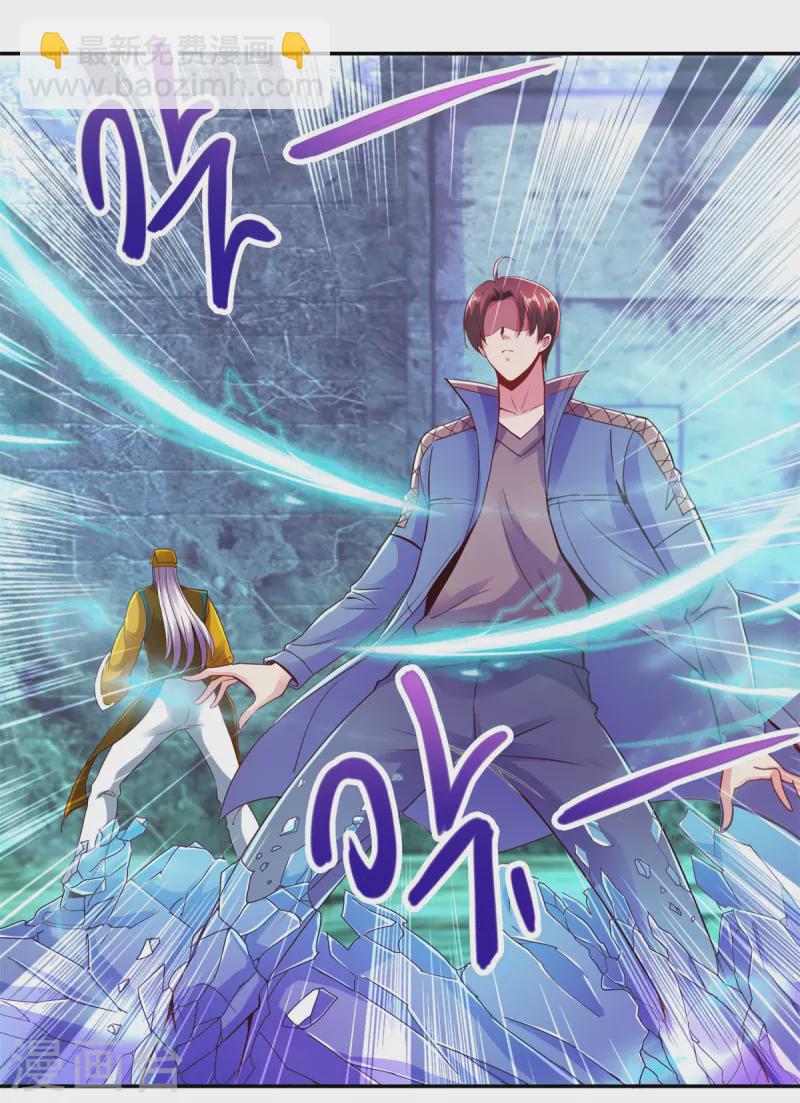 🍲重生地球仙尊 第73话 坍塌 第2页