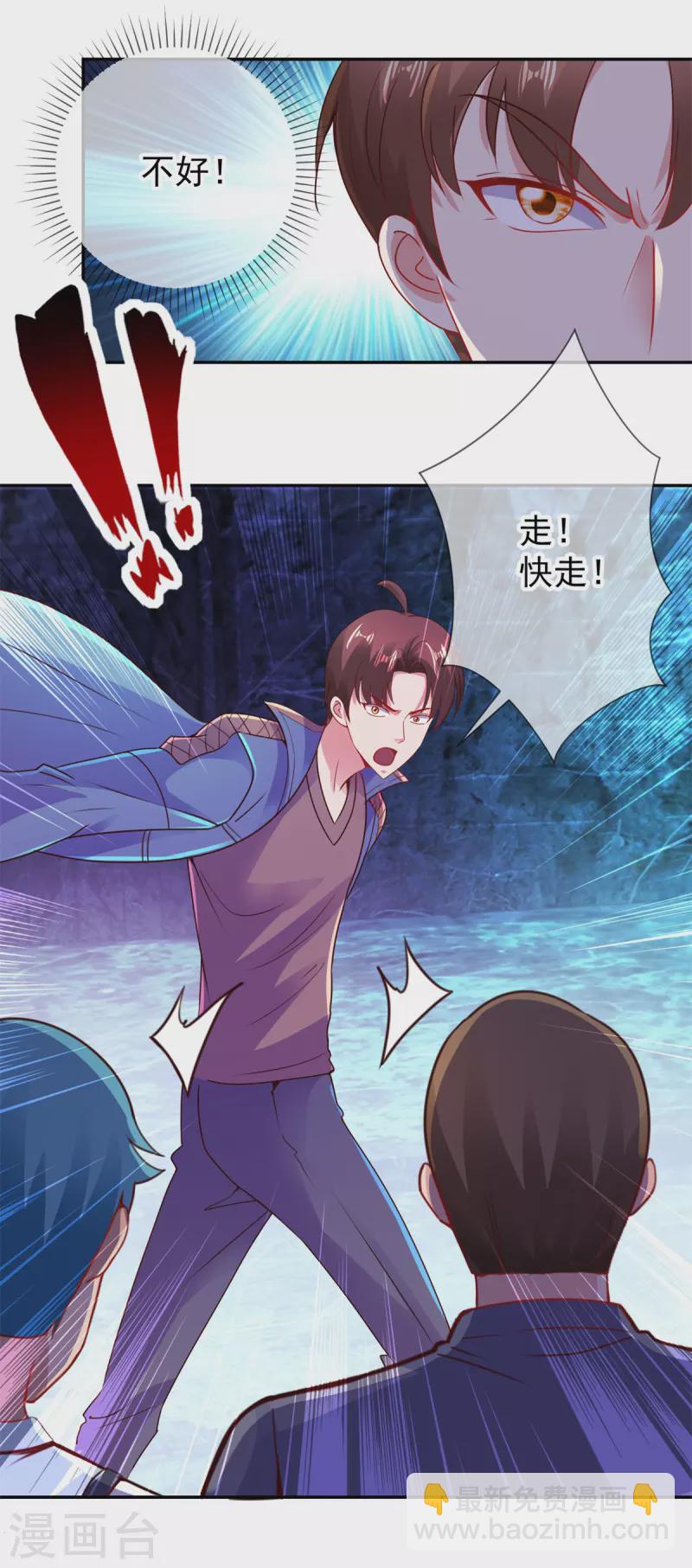 🍲重生地球仙尊 第73话 坍塌 第9页