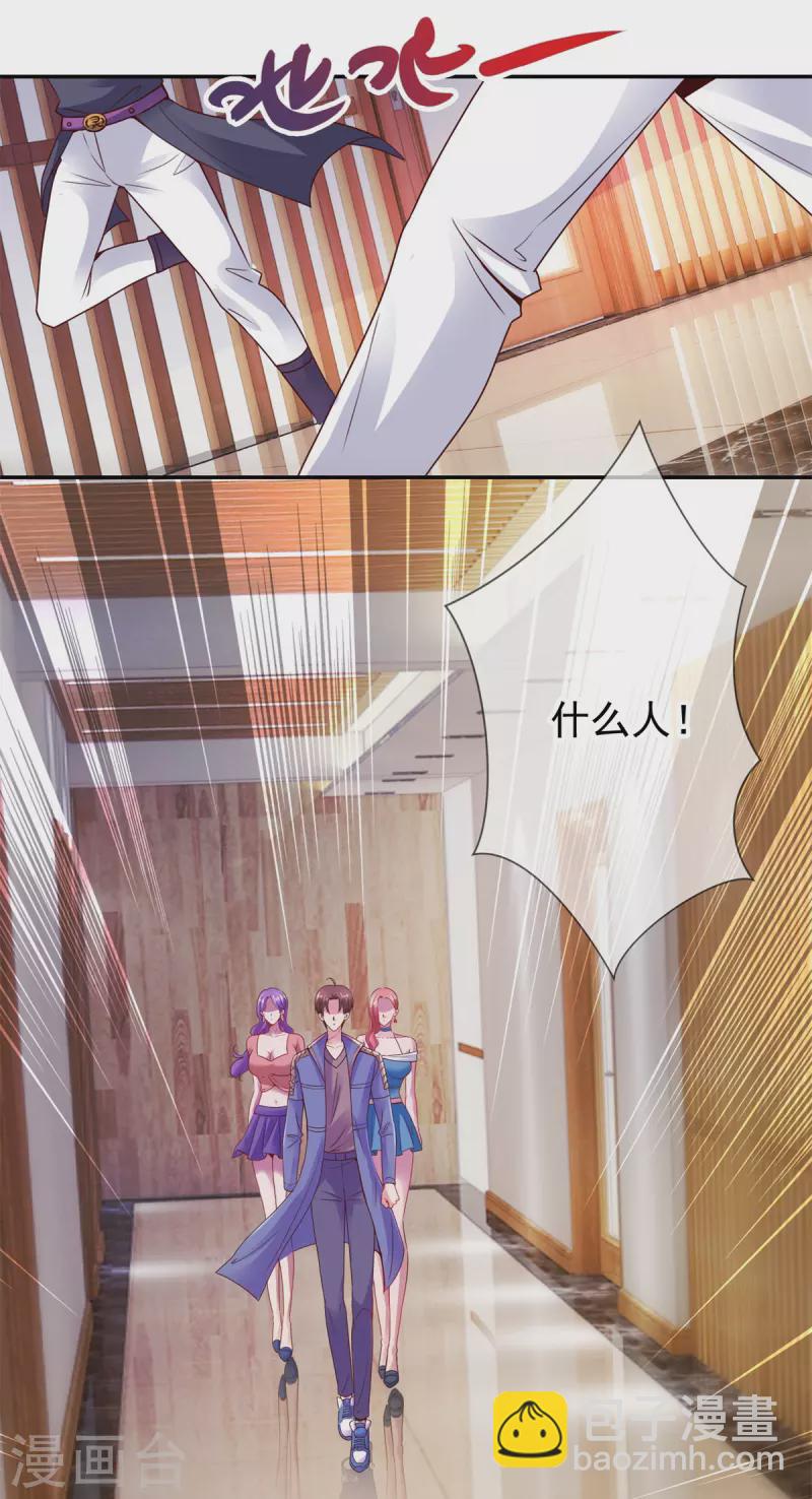 🍲重生地球仙尊 第75话 灭门 第2页