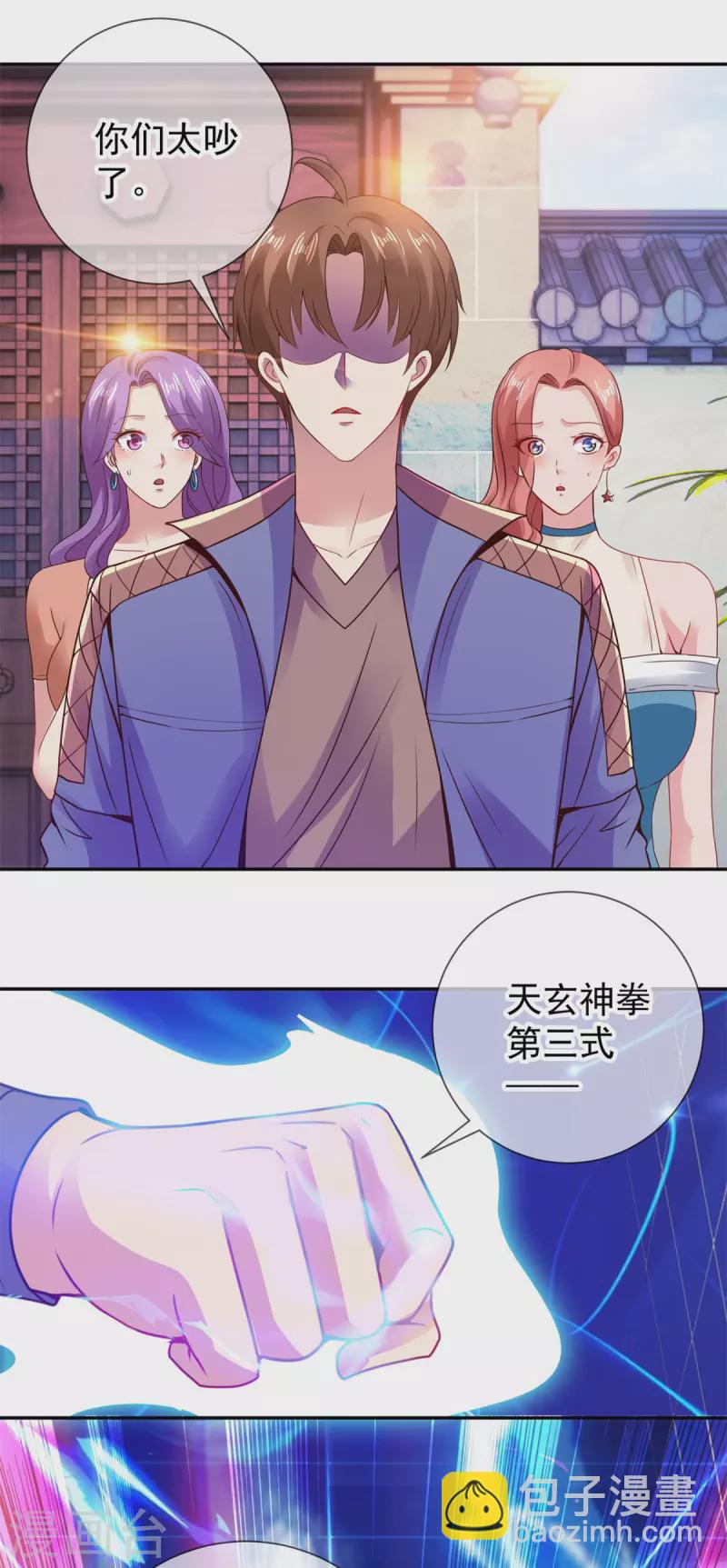 🍲重生地球仙尊 第75话 灭门 第6页