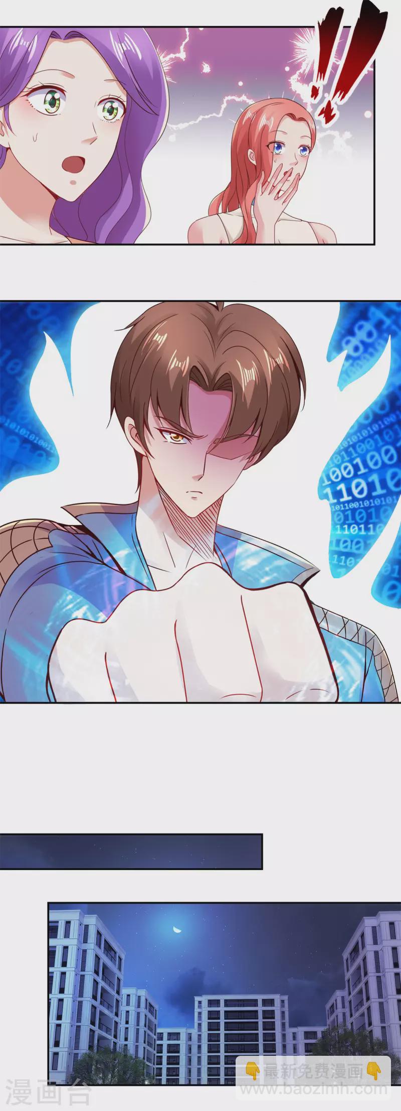 🍲重生地球仙尊 第75话 灭门 第8页