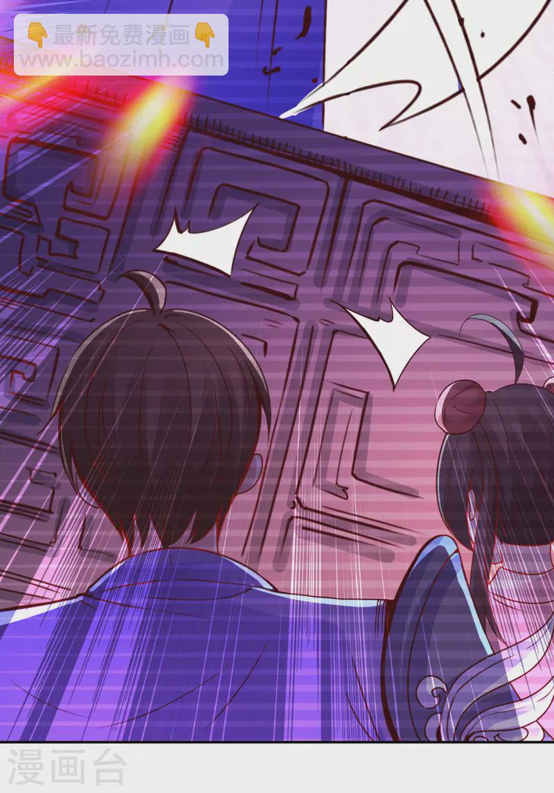 🍲重生地球仙尊 第79话 生事 第10页