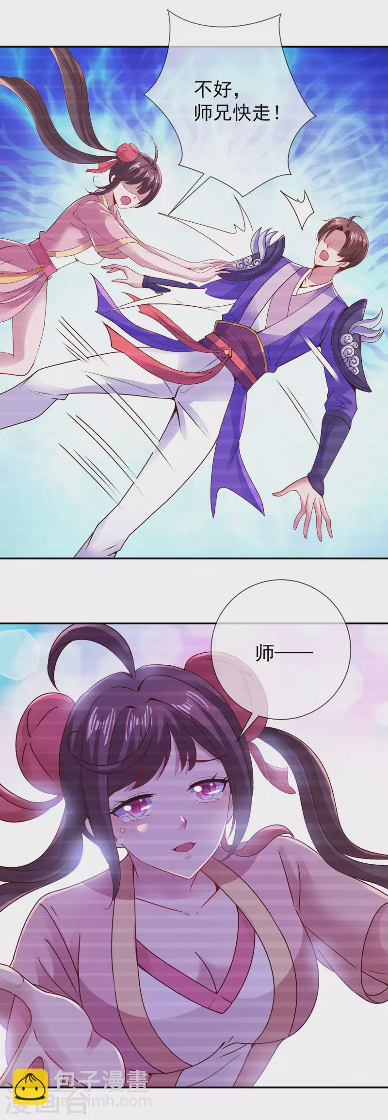 🍲重生地球仙尊 第79话 生事 第11页