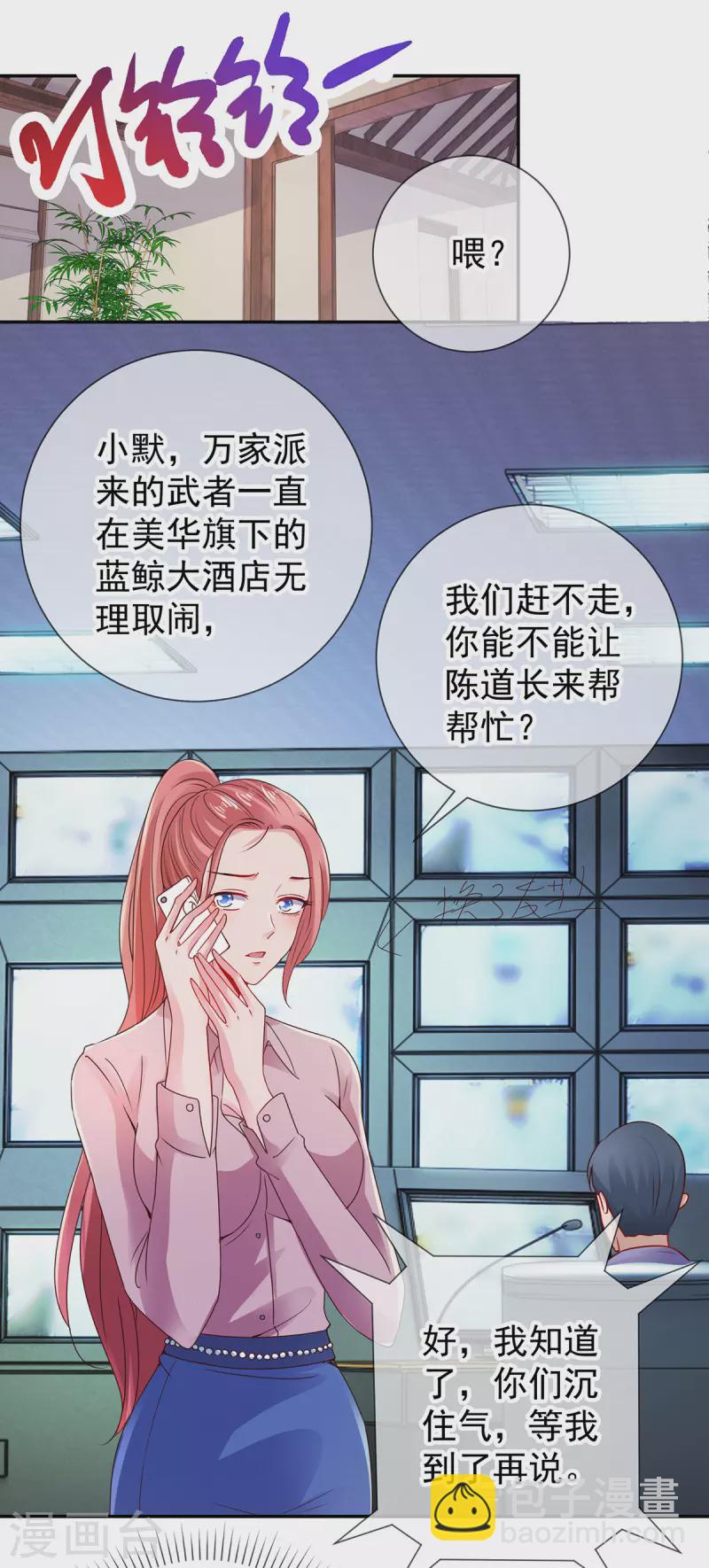 🍲重生地球仙尊 第79话 生事 第15页