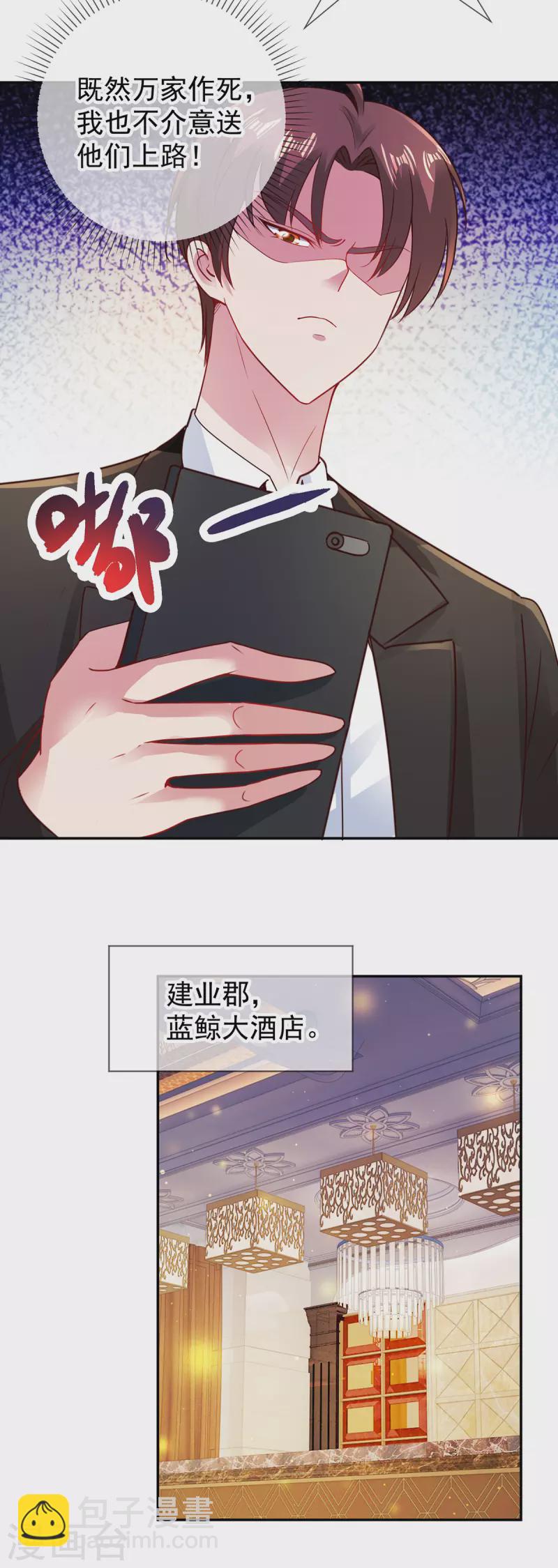 🍲重生地球仙尊 第79话 生事 第16页