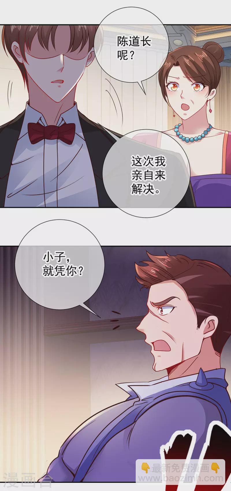 🍲重生地球仙尊 第79话 生事 第21页