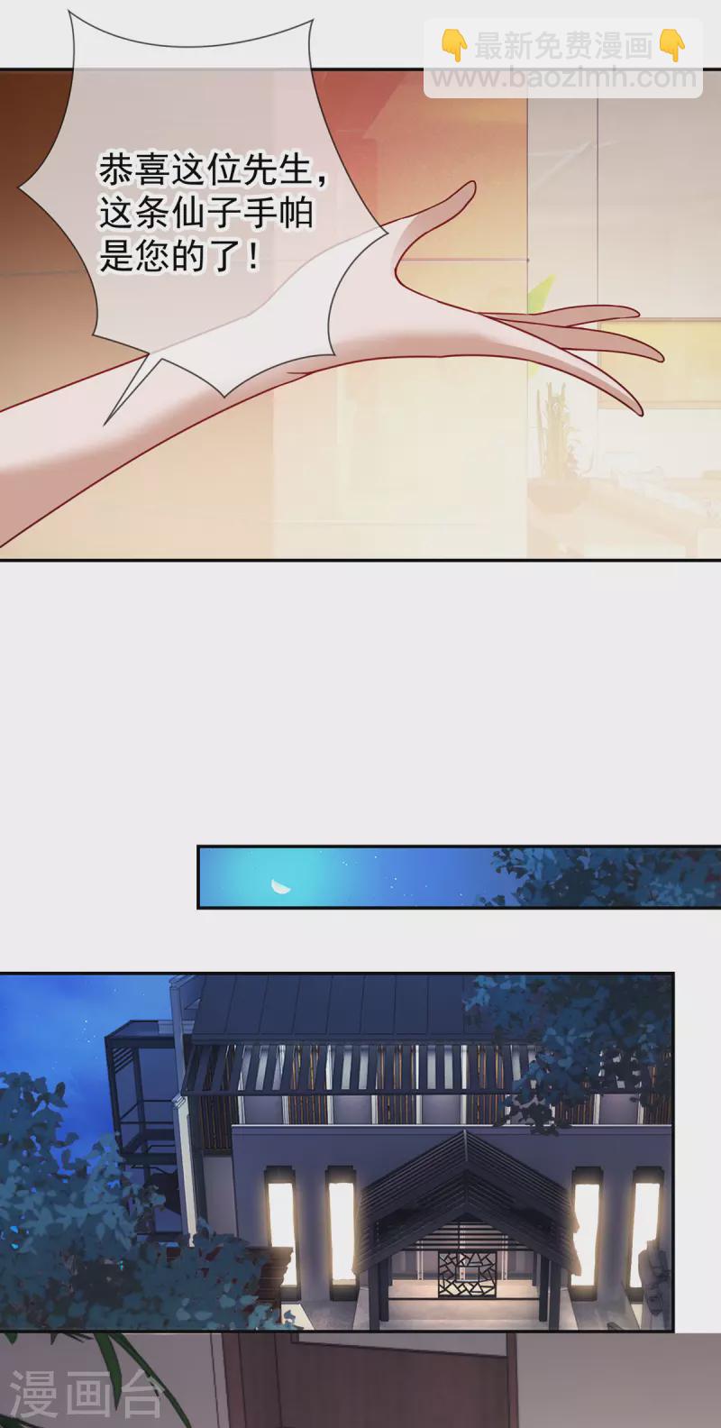 🍲重生地球仙尊 第79话 生事 第4页