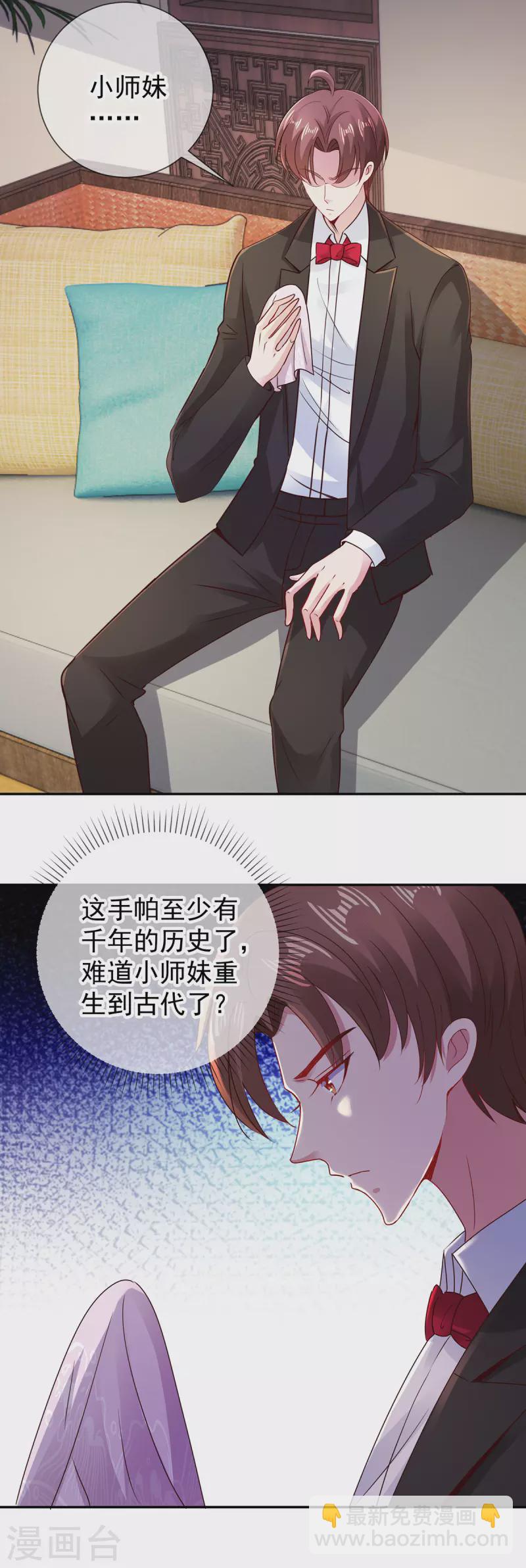 🍲重生地球仙尊 第79话 生事 第5页