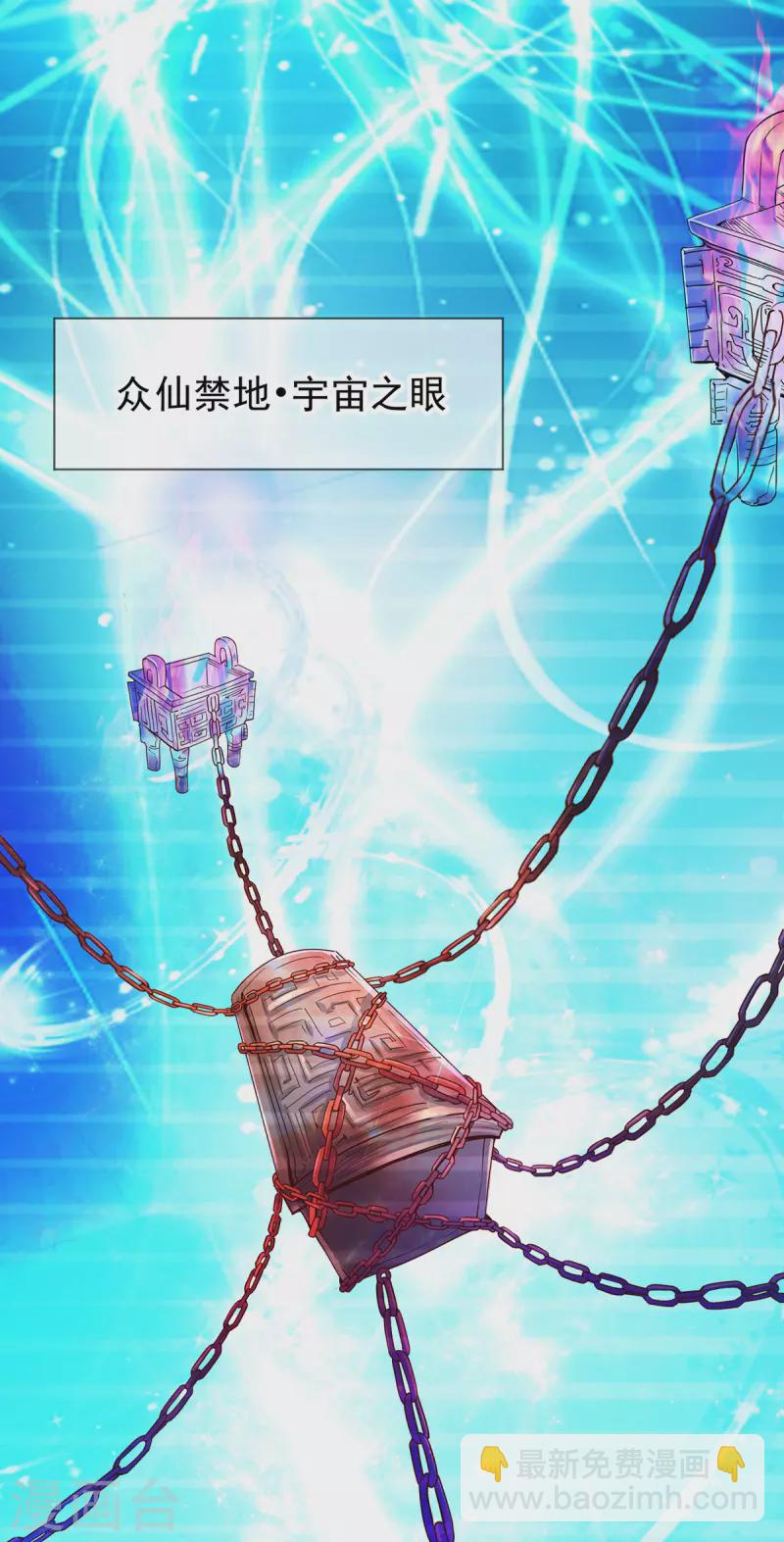 🍲重生地球仙尊 第79话 生事 第6页
