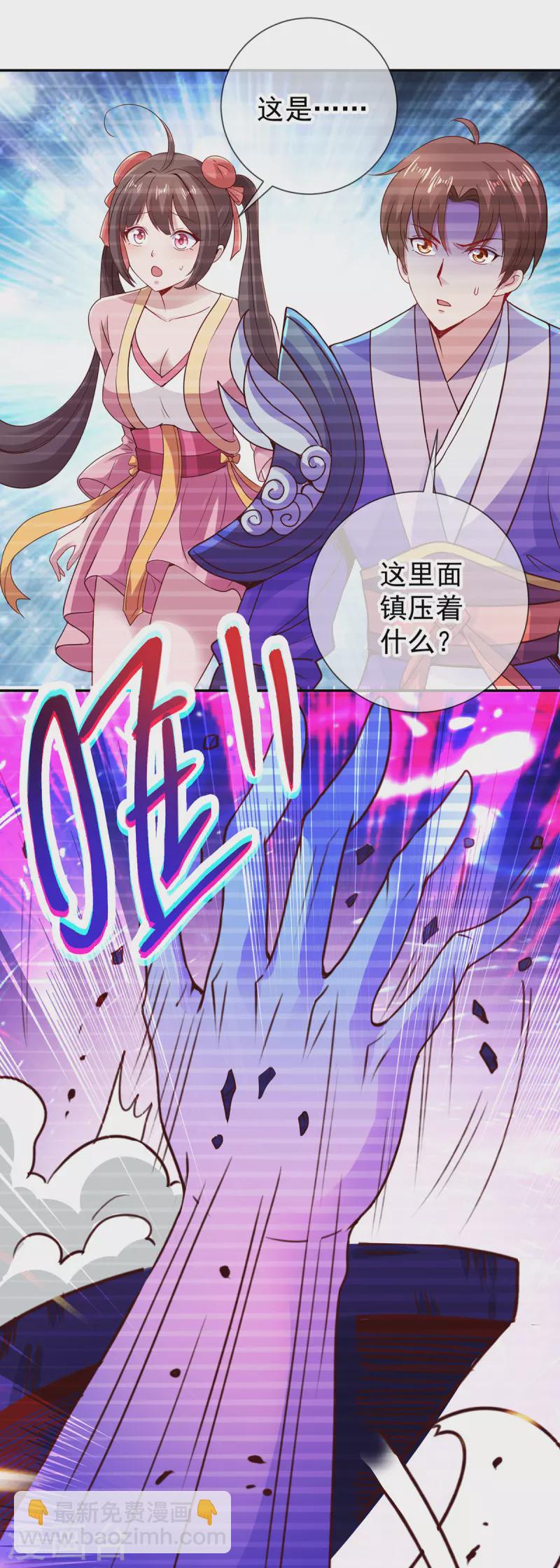 🍲重生地球仙尊 第79话 生事 第9页
