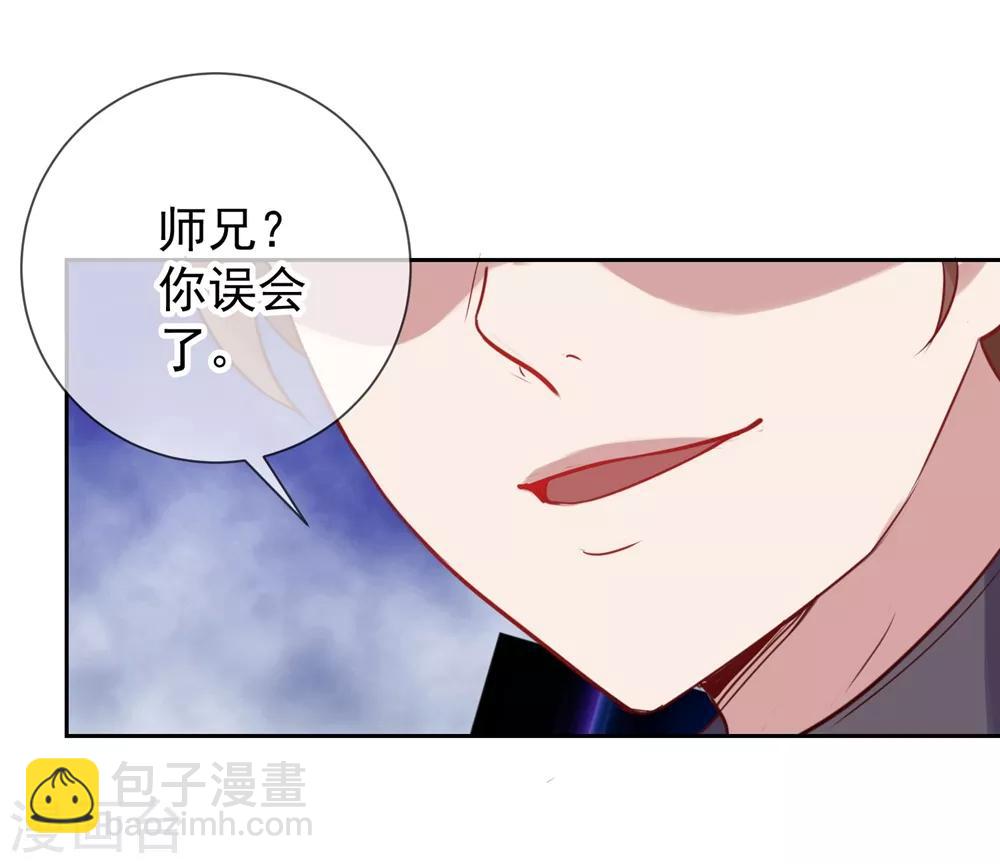 🍲重生地球仙尊 第9话 跪下 第13页