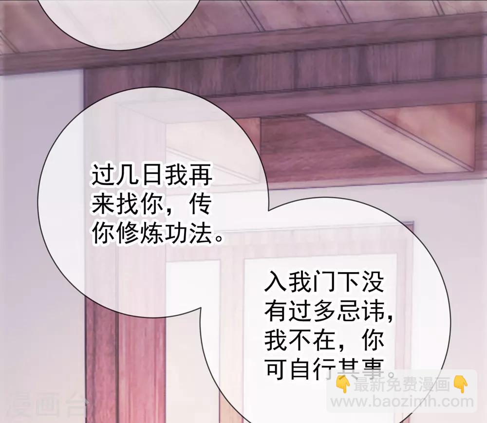 🍲重生地球仙尊 第9话 跪下 第19页