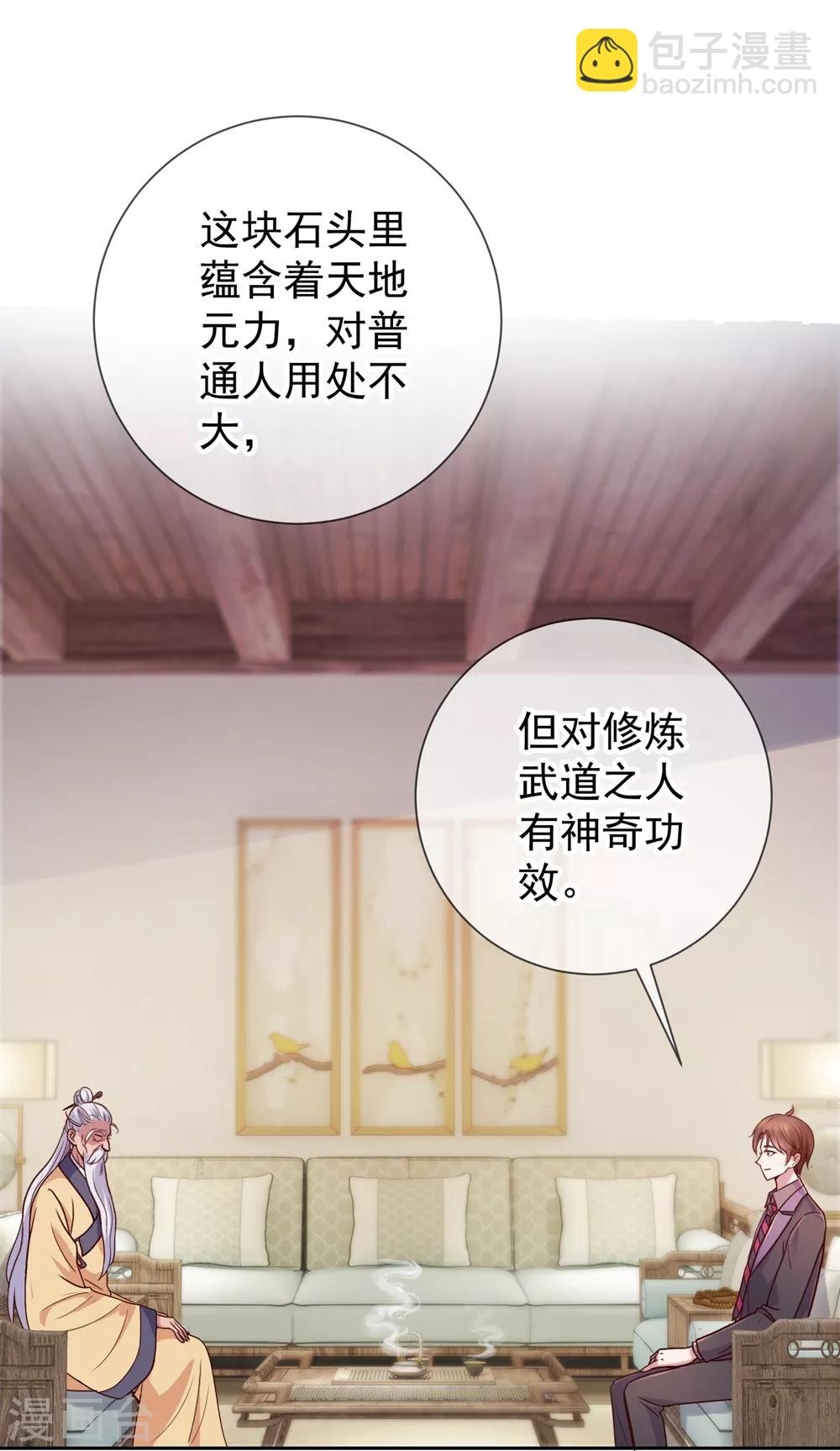 🍲重生地球仙尊 第9话 跪下 第2页