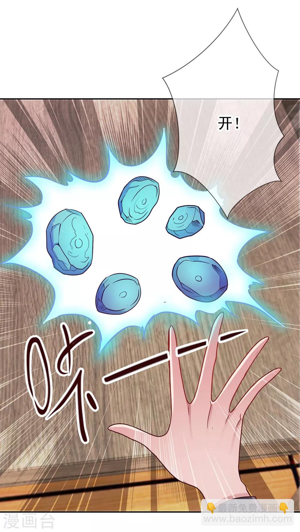 🍲重生地球仙尊 第9话 跪下 第23页
