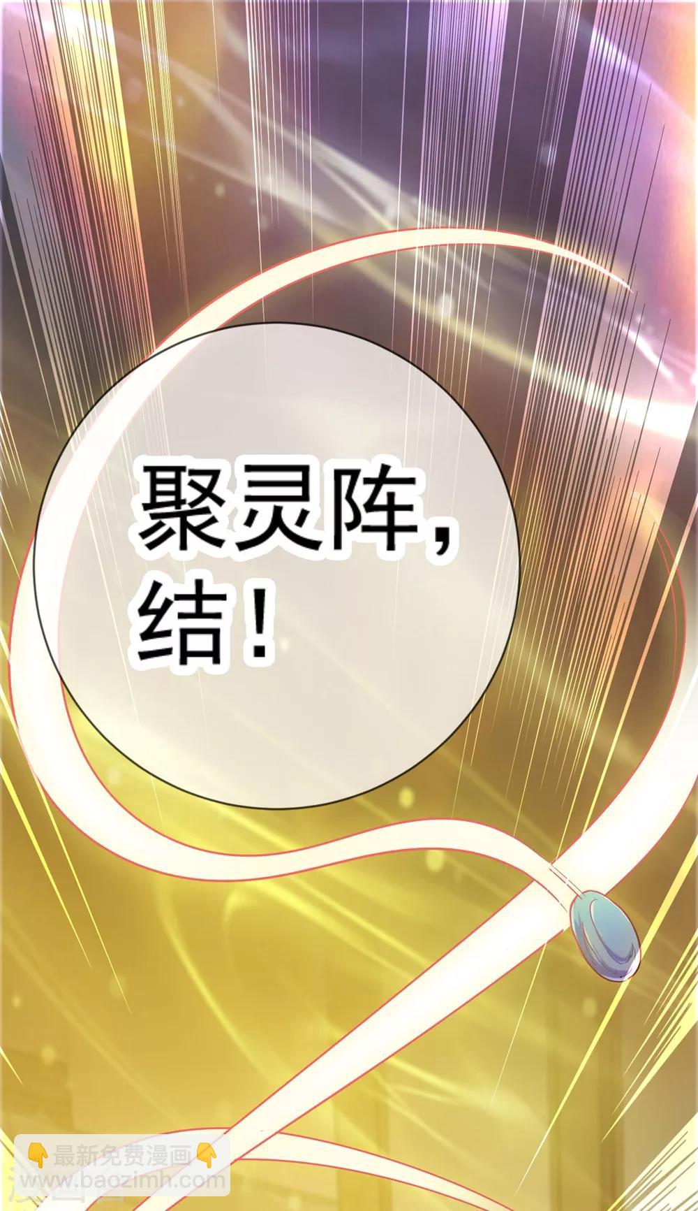 🍲重生地球仙尊 第9话 跪下 第24页