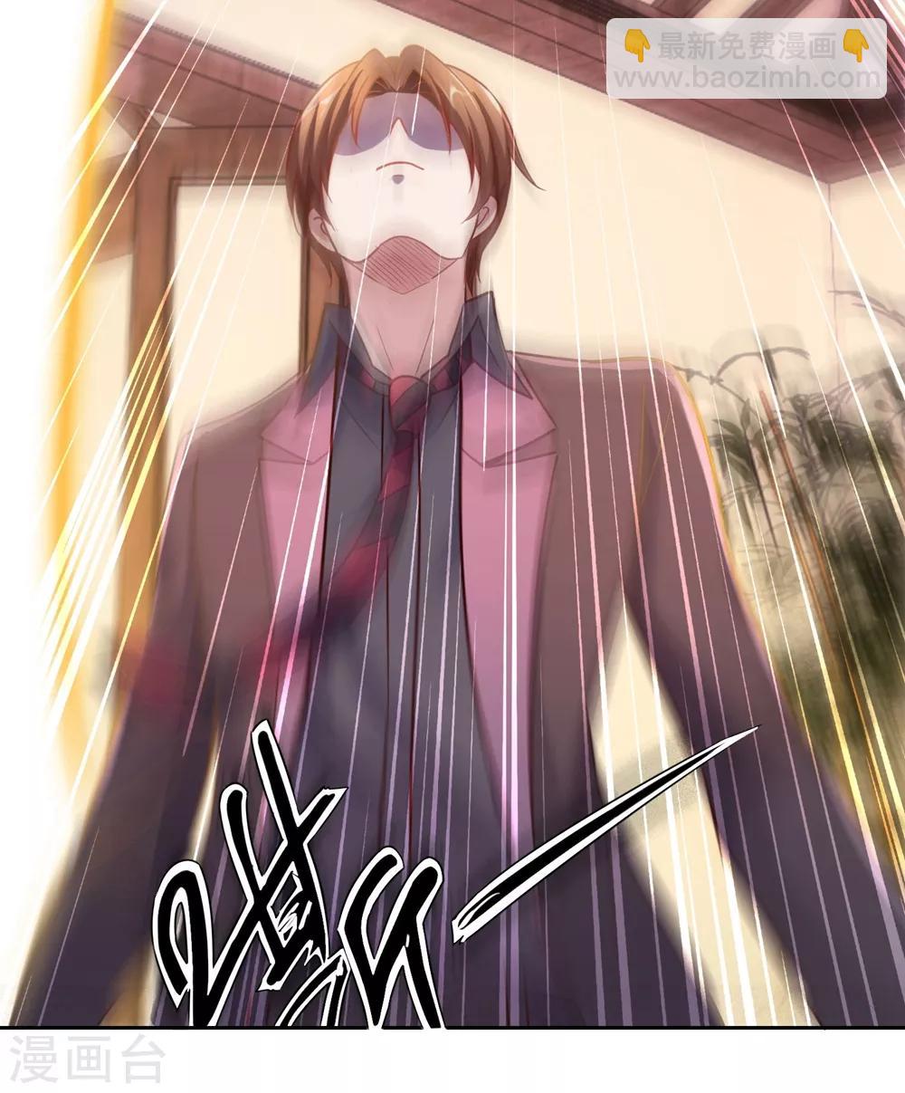🍲重生地球仙尊 第9话 跪下 第29页