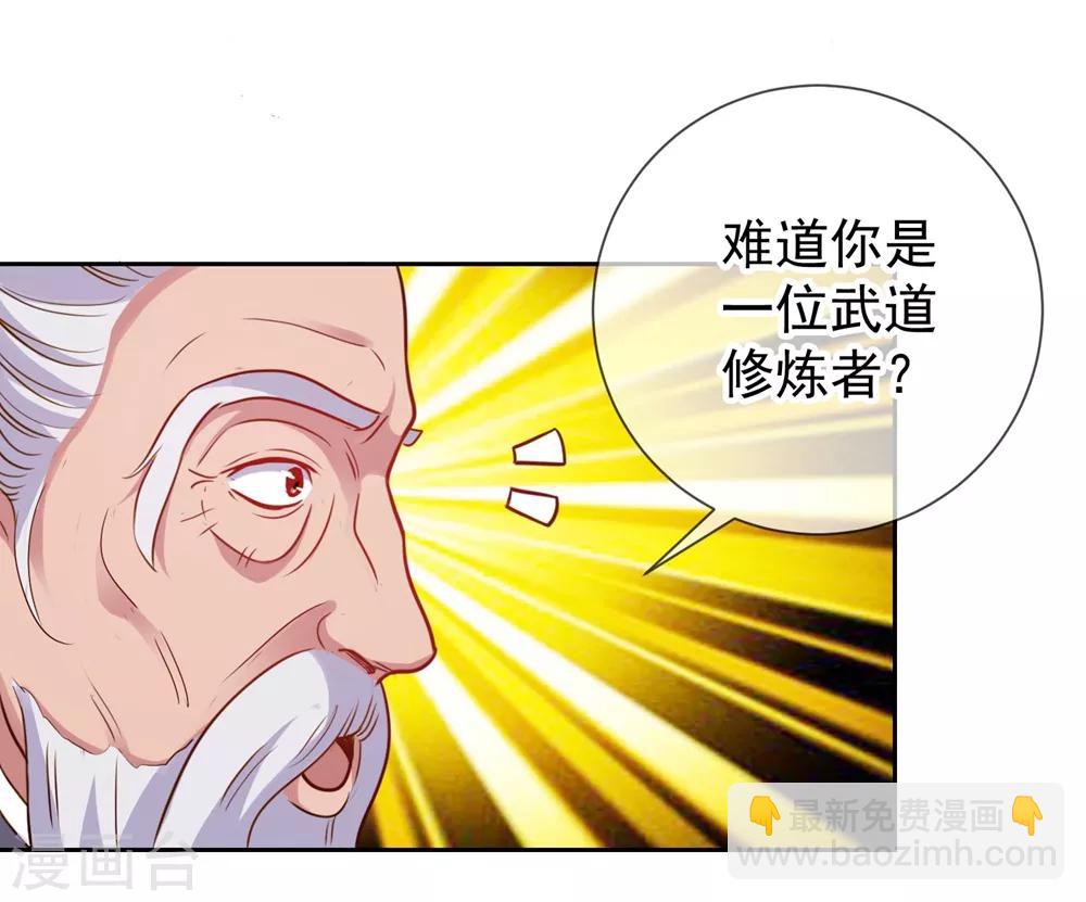 🍲重生地球仙尊 第9话 跪下 第3页