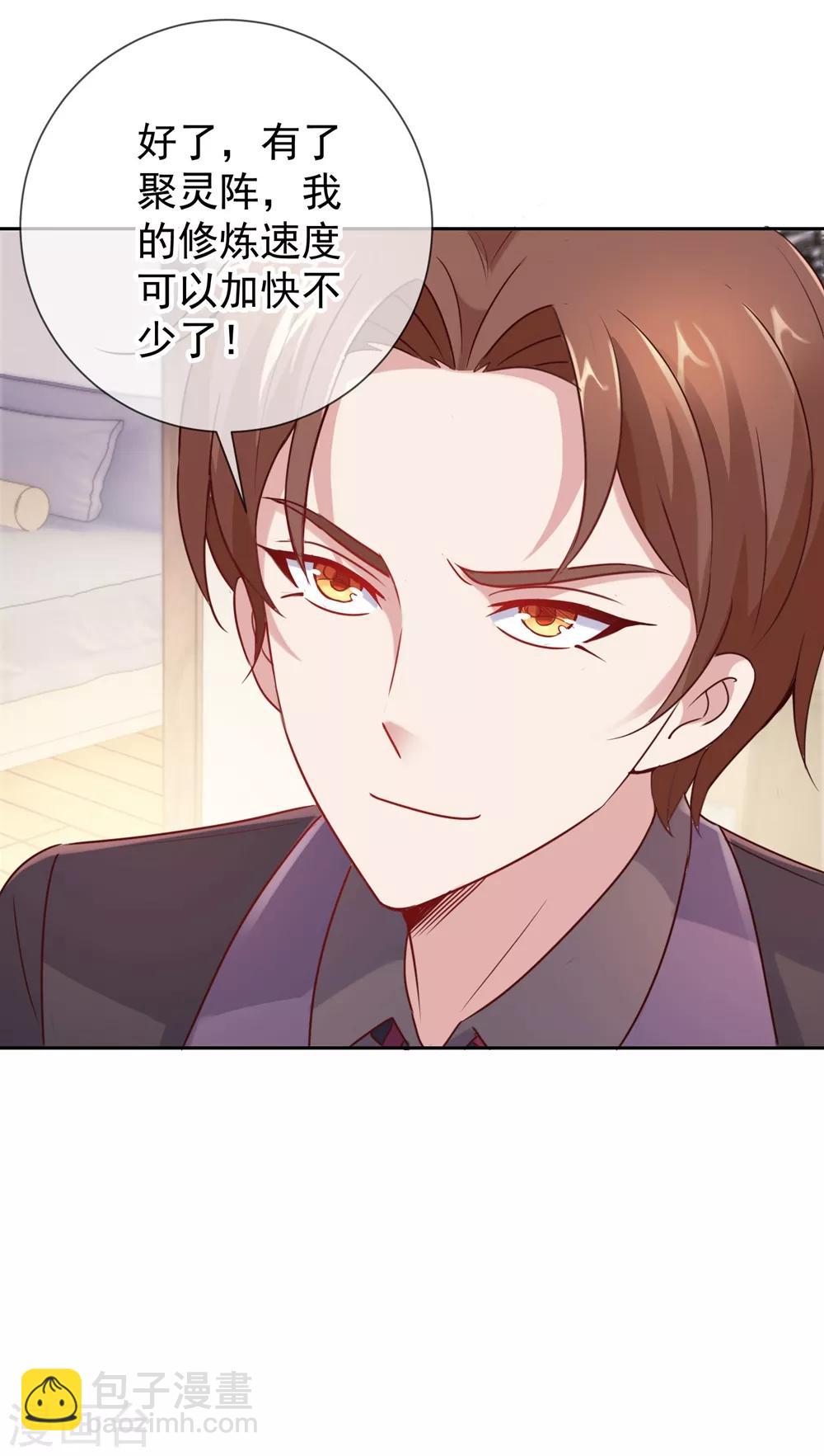 🍲重生地球仙尊 第9话 跪下 第30页