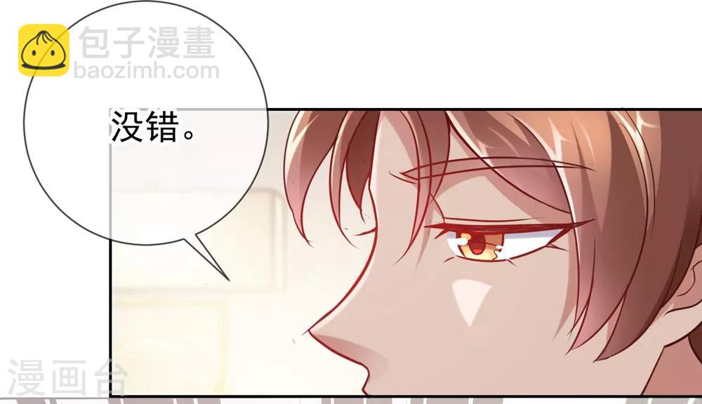 🍲重生地球仙尊 第9话 跪下 第4页