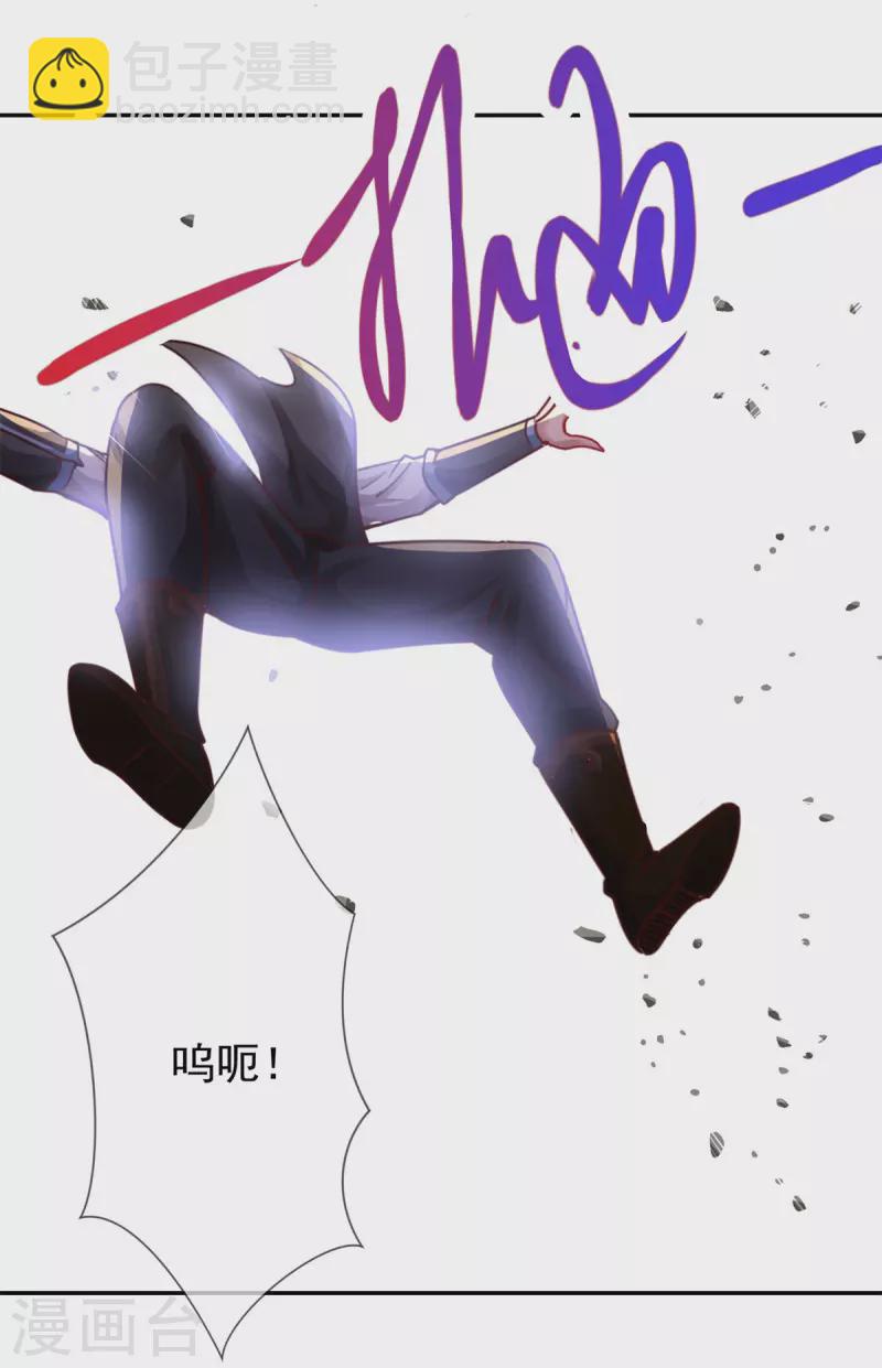 🍲重生地球仙尊 第81话 偷袭 第14页