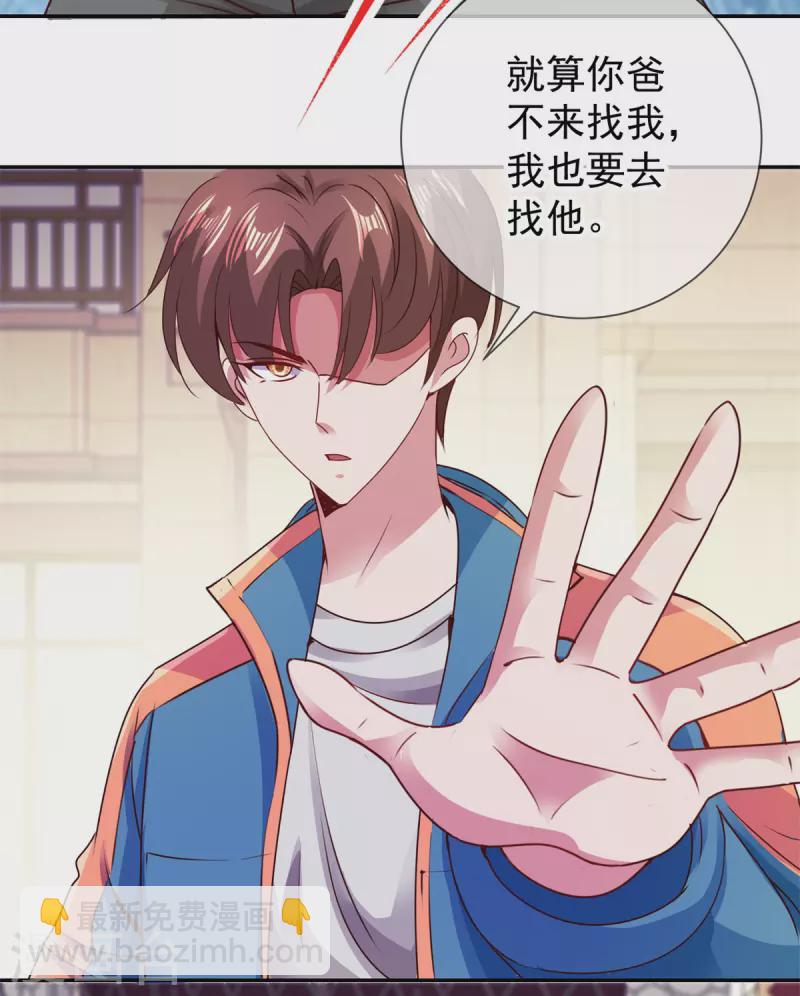 🍲重生地球仙尊 第81话 偷袭 第18页
