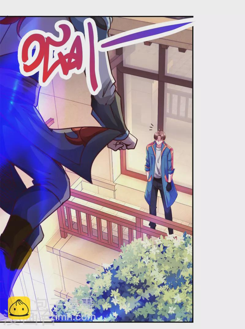 🍲重生地球仙尊 第81话 偷袭 第8页