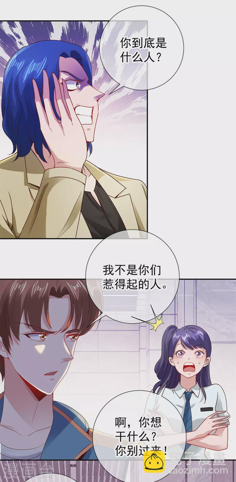 🍲重生地球仙尊 第83话 摇人 第4页