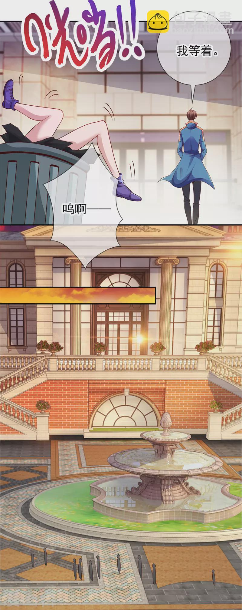 🍲重生地球仙尊 第83话 摇人 第6页