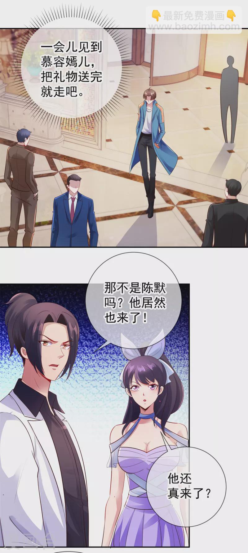 🍲重生地球仙尊 第83话 摇人 第8页