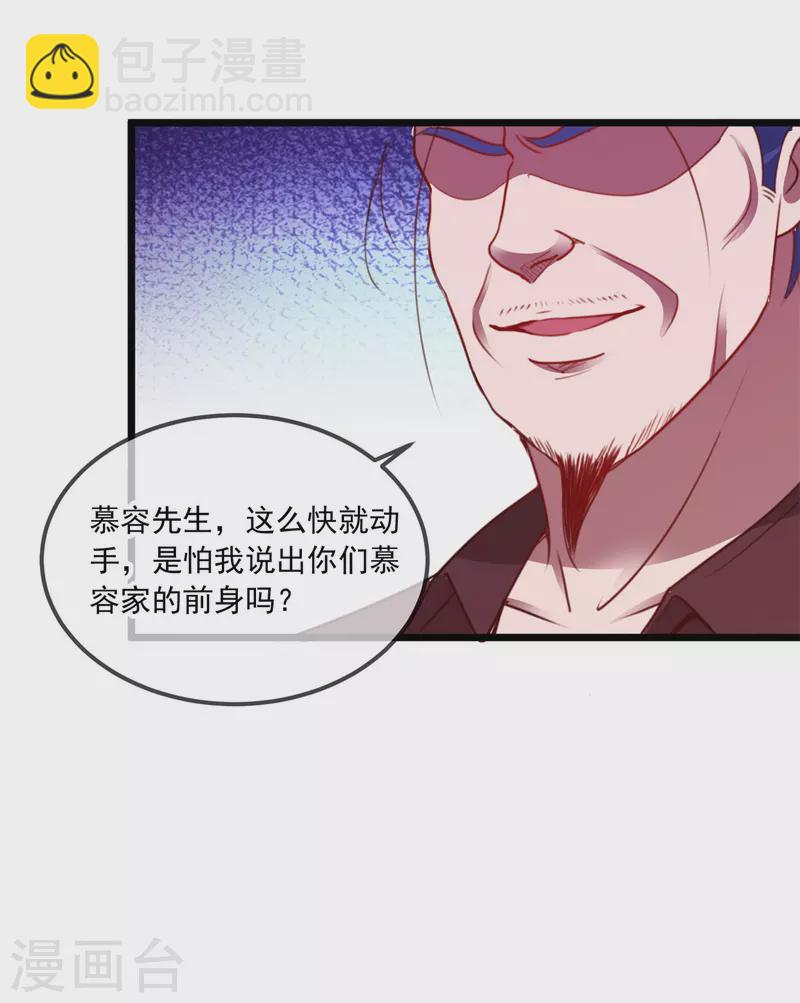 🍲重生地球仙尊 第85话 花圈 第18页