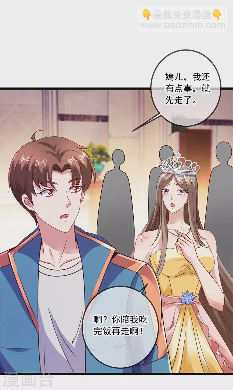 🍲重生地球仙尊 第85话 花圈 第2页