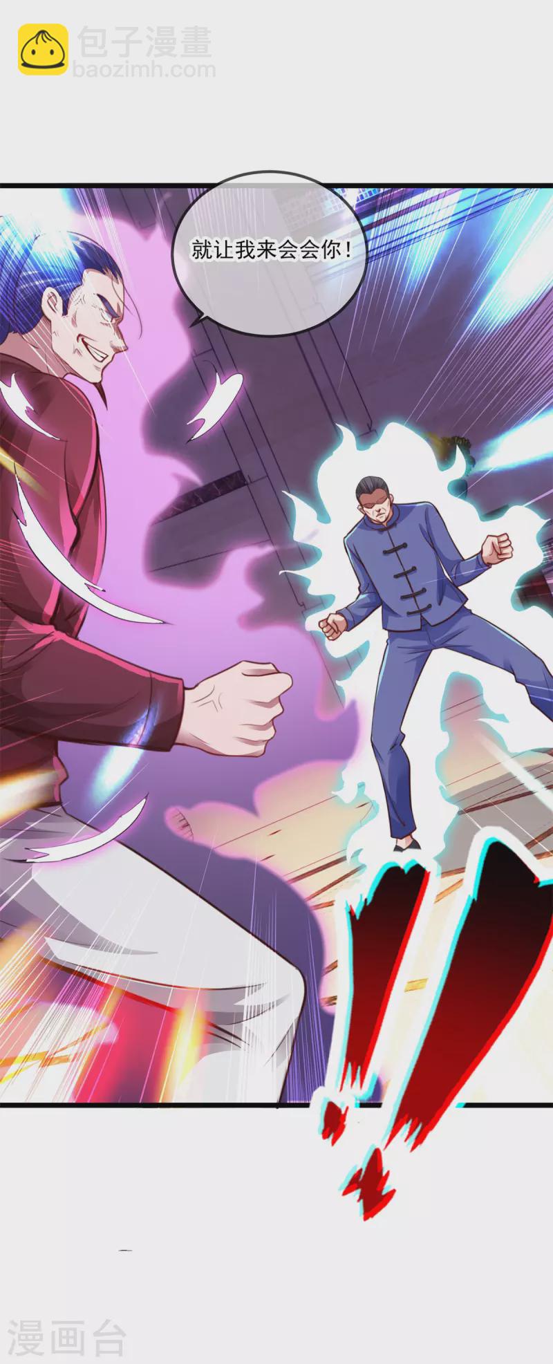 🍲重生地球仙尊 第85话 花圈 第23页