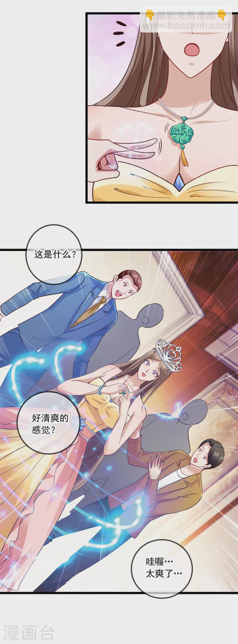 🍲重生地球仙尊 第85话 花圈 第6页