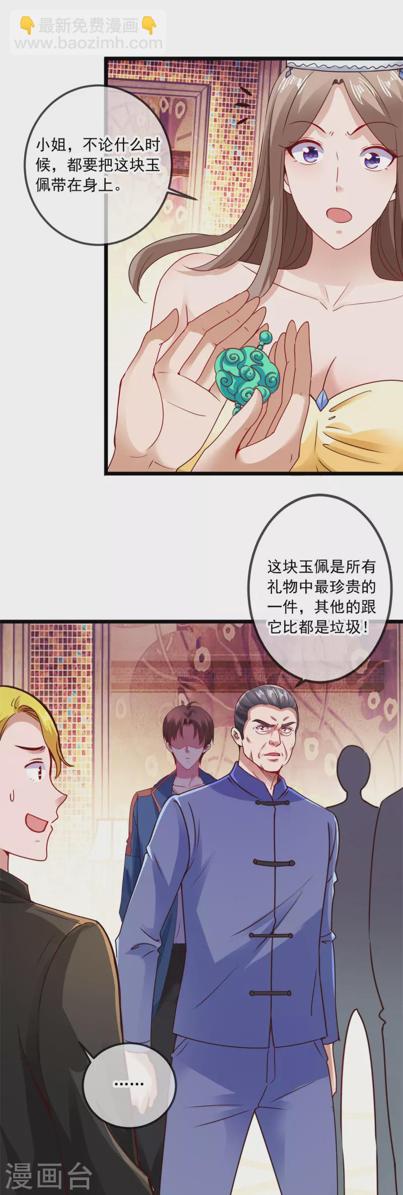 🍲重生地球仙尊 第85话 花圈 第9页